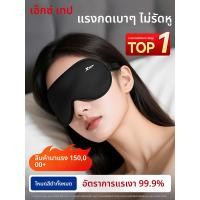 ราคา XTEP หน้ากากปิดตาแบบบล็อกแสง ผ้าไหมเย็น 3D ช่วยในการนอนหลับ (26163065189)