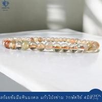 ราคา สร้อยข้อมือแก้วโป่งข่าม 7กษัตริย์ วิฑูรย์ พิรุณ ไหมดำ จุยเจีย ไหมทอง ไหมเงิน ไหมนาค Garden Quartz เนื้อแก้ว 4mm GR3 4 (24473592439)