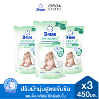 ราคา แพ็ค3 D nee ดีนี่ผลิตภัณฑ์ปรับผ้านุ่มเด็ก สูตรเข้มข้น ถุงเติม 450 มล x3 (25803354128)