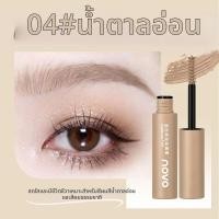 ราคา NOVO ดินสอและครีมคิ้ว กันน้ำ ติดทนนาน (126278854117)