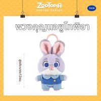 ราคา Disney พวงกุญแจตุ๊กตาผ้าห่มธีมซูทูปิอา (26333377500)