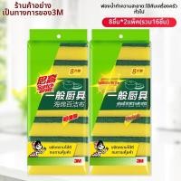 ราคา 3M ฟองน้ำทำความสะอาดซับน้ำและป้องกันน้ำมัน แผ่นขัดหนา (126245602702)