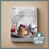 ราคา ขายดี Pancake Crepe Toast หนังสือตำราขนม Sangdad Book สำนักพิมพ์แสงแดด (1660452746)