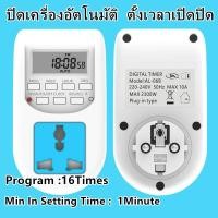 ราคา VDE Timer Digital Al 06ทามเมอร์ดิจิตอล เครื่องตั้งเวลาเปิดปิด ปลั๊กไฟตั้งเวลา (7475960187)