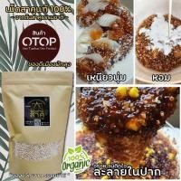 ราคา เม็ดสาคูแท้ 100 1000กรัมจากต้นสาคูธรรมชาติ ออร์แกนิค คัดเกรด ของดีจากเมืองพัทลุง อร่อย ลองแล้วติดใจ ทำกินง่าย (8469253799)