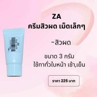 ราคา ครีมบำรุงผิวหน้าพรเกษม เคลียร์สิว บำรุง ดูแลผิว (23502450438)