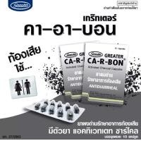 ราคา Ca R Bon คา อา บอน ผงถ่านแก้ท้องเสีย Greater เกร๊ทเตอร์ฟาร์ม่า (19718470072)