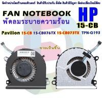 ราคา CPU FAN พัดลมโน๊ตบุ๊ค พัดลมระบายความร้อน HP 15 CB 15 CB076TX 15 CB073TX TPN Q193 (19389391905)