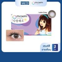 ราคา Maxim คอนแทคเลนส์สี รายเดือน รุ่น Maxim Colors Air BLINK LATTE GRAY จำนวน กล่อง 2 ชิ้น (25470007962)