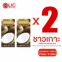 ราคา Lucky Ezshop กะทิ ชาวเกาะ Chaokoh กะทิกล่อง กะทิสำเร็จรูป 250ml 500ml 1000ml เลือกขนาด เลือก 1 2 3 กล่อง ทำอาหาร ทำขนม ของใช้ในบ้าน (25806128726)