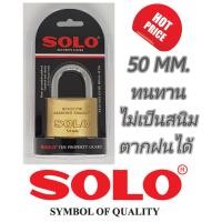 ราคา SOLO กุญแจ แท้100 กันน้ำตากฝนได้ แบบคอสั้นและคอยาว กุญแจทองเหลือง ระบบสปริง ของแท้ 100 รุ่น 84 ขนาด 20 25 30 35 40 50 มิล 30ยาว 40ยาว 50ยาว (7632201246)