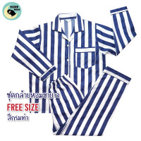 ราคา ชุดนอนกล้วยหอมจอมซน แขนยาวขายาว Freesize (23597570018)