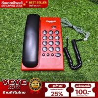 ราคา KX T504 โทรศัพท์บ้านแบบใช้สาย โทรศัพท์แบบมีสายแบบแม่เหล็กคู่สำหรับโรงแรมสำนักงาน (19177495478)