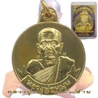 ราคา เหรียญหมุนเงินหมุนทอง 999 ล้าน หลวงปู่หมุน ฐิตสีโล วัดป่าหนองหล่ม ปี 2542 (21052466903)