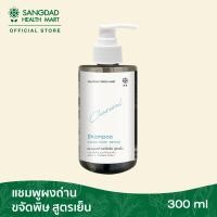 ราคา Sangdad Health Mart แชมพูผงถ่านขจัดพิษ สูตรเย็น ปริมาณ 300 ml (17594700016)