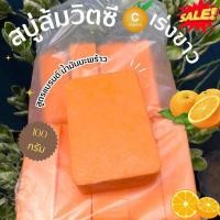 ราคา สบู่เร่งขาว 10 แก้คัน แก้ขาลาย แพ็ค10 ก้อน 1 กิโล (22968530946)