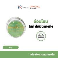 ราคา Beauty Zen สบู่ล้างหน้า ช่วยให้ผิวหน้าสะอาด Green tea Facial Soap50g (23750395081)
