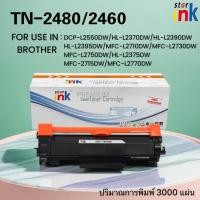 ราคา Starink หมึกเลเซอร์ TN2480 TN 2480 BROTHER 2480 Brother DCP L2550DW HL L2370DW HL L2390DW HL L2395DW (23636779229)