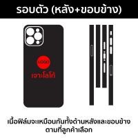 ราคา iPhone12ProMax 12ProMax หน้าจอ 6 7 ฟิล์มกันรอย ฟิล์มหลัง ฟิล์มรอบตัว ขอบข้าง (14615569486)
