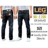 ราคา กางเกงยีนส์กระบอกเล็กผ้ายืดE200สีมิดไทน เป้ากระดุม มีไชร์28 36เป็นผ้ายืดสวยๆๆ (25348900640)