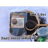 ราคา Basil seeds100g 5 pcs เม็ดแมงลัก 100 กรัม แพ็ค 5 ซอง Leen herb (20336075237)