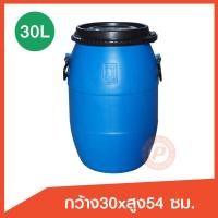 ราคา ถังพลาสติก ถังทรงโอ่ง ขนาด 30 ลิตร สีน้ำเงิน เกรดหนาใช้ใส่น้ำมัน รองน้ำฝน ทำน้ำหมัก น้ำจุลินทรีย์ ทำบ่อกรอง มีหูหิ้ว มีเข็มขัดล๊อค (2788090069)