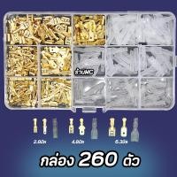 ราคา หางปลาทองเหลือง แท้ 3ขนาด 1051ตัว กล่อง แบนเมีย แบนผู้ ปลอกยาง ขนาด6 3 4 2 8มิล รุ่นหนา อย่างดี เกรดเอ ต่อสายไฟ เชื่อมสายไฟ หางปลาแฉก หางปลากลม แฉกเปลือย กลมเปลือย หางปลา แฉกหุ้ม กลมหุ้ม ก้ามปู หางปลา