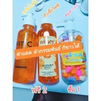 ราคา ซื้อ1 ฟรี 1 สบู่กลูต้ารวม หัวเชื้อวิตซี ดำกรรมพันธุ์ขาวได้ เร่งขาว 300ml (19012694078)