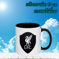 ราคา แก้วลิเวอร์พูล แก้วMUG ขนาด 11 oz แก้วเซรามิคแท้เกรดA แก้วสะสม แก้วสโมสร แก้วกาแฟ แก้วเบียร์ (26269841691)