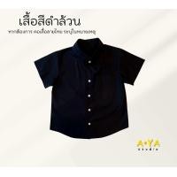 ราคา ชุดไทยเด็กชาย ชุดไทยอนุบาล ชุดไทยประยุกต์ ผ้าคอตตอน 100 คอจีน (25366194094)