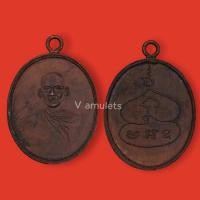 ราคา 10 แถม 1 เหรียญหลวงพ่อพุ่ม วัดบางโคล่นอก ปี 2477 (15017599817)