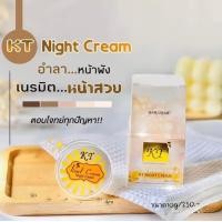 ราคา ครีมเคที ไนท์ครีม KT Gold Night Cream แพ็คเกจใหม่ ขนาด 10 กรัม (18888436028)