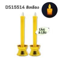 ราคา เชิงเทียน เทียนไฟฟ้า ไหว้เจ้า ไหว้พระ LED แบบใส่ถ่าน (21362805428)