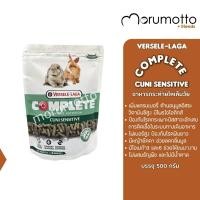 ราคา VERSELE LAGA Complete Cuni Sensitive อาหารกระต่าย คูนิเซ็นซิทีฟ คอมพลีท 500g (13519422360)