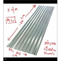 ราคา สังกะสี 5 ฟุต แผ่นสังกะสี สังกะสี ลอนลูกฟูก สังกะสีลอนใหญ่ อุปกรณ์งานช่างอื่นๆ ขนาด 5ฟุต 64x150เซน พร้อมส่งอย่างดี (14129368322)