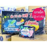 ราคา ยกแพ็ค 12 1 ห่อ ผ้าอนามัย ลอรีเอะ Laurier soft safe ผ้าอนามัยแบบกลางวัน กลางคืน มีปีกและไม่มีปีก household Pearwa (24734463372)