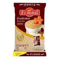 ราคา แสนดี ข้าวกล้องหอม 100 5 กก (2248382109)