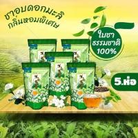ราคา ชามะลิ ใบชาเกรดA แพค 5 ห่อ กลิ่นหอม ชุ่มคอ ชามะลิเชียงรายจากดอยแม่สลอง (23784830786)