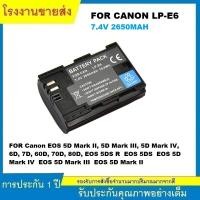 ราคา LP E6 แบตเตอรี่ สำหรับ Canon EOS 5D Mark II 5D Mark III 5D Mark IV 6D 7D 60D 70D 80D แบตเตอรี่กล้อง (26291877788)