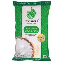 ราคา ข้าวหอมมะลิ 100 สุรินทร์ ข้าวตราไก่แจ้ น้ำหนักสุทธิ 5 กิโลกรัม (20608089538)