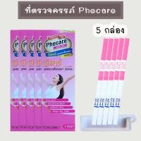 ราคา จุ่ม 3 5 กล่อง Phecare ชุดตรวจครรภ์ ตรวจท้อง HCG มาตรฐาน อย สินค้าของแท้ (24119942847)