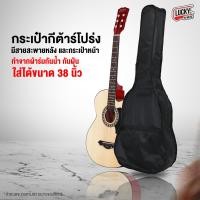 ราคา Enya กระเป๋ากีต้าร์โปร่ง กระเป๋ากีต้าร์ ขนาด 36 41 นิ้ว สีดำ เลือกไซส์ได้ มีสายสะพาย แบบเป้ ปรับระดับความยาวของสายได้ ส่งด่วน (21895160713)
