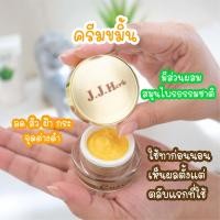 ราคา ครีมขมิ้น ไพล เจเจ เจเจเฮิร์บ jjherb สิว ฝ้า จุดด่างดำ ขนาด10กรัม (17566214009)