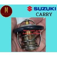ราคา วาล์วน้ำ SUZUKI CARRY แครี่ 82 องศา ยี่ห้อ SAKTAMA JAPAN (24350885379)
