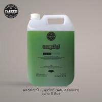 ราคา CARKER แชมพูล้างรถ ผสมเคลือบเงา แชมพูแว๊กซ์ ขนาด 5 ลิตร สุดคุ้ม (7876694756)