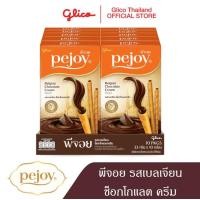 ราคา พีจอย รสเบลเจียน ช็อกโกแลต ครีม Pejoy Belgian Chocolate Cream x 10 (17903749344)