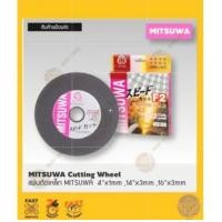 ราคา แผ่นตัดเหล็กตัดเร็ว ตัดคม MITSUWA ขนาด 4 นิ้ว หนา 1 มิล (12880701851)