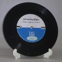 ราคา R094 แผ่นเสียง ไวนิล 7 นิ้ว 45RPM ศรเพชร ศรสุพรรณ คอยเรียมกลับมา ความรักเข้าตา (12861237332)