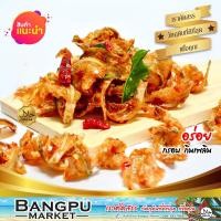 ราคา ปลาซิวทอดกรอบสมุนไพร 3 รส ปลาซิวแก้วทอดกรอบ ปลากรอบเกร็ดขาว สูตรต้นตำรับกรอบหอม กลมกล่อม เคี้ยวเพลิน 250 500 1000 กรัม ปลาซิวทอด ปลาซิวแห้งทอดกรอบ ปลากรอบสมุนไพร ปลาซิวแก้วกรอบ ปลาซิวอบกรอบ ปลาทอดกรอบ