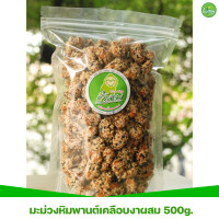 ราคา มะม่วงหิมพานต์เคลือบงาผสมขาวดำ 500g (10216607274)